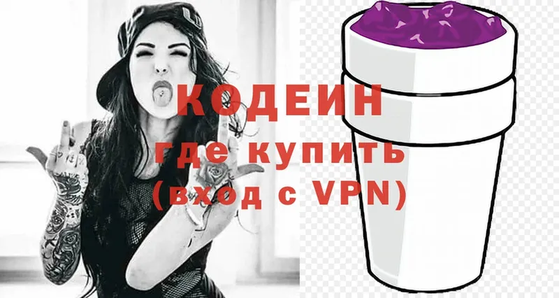 Codein Purple Drank  даркнет сайт  Еманжелинск 