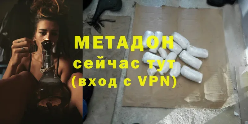 МЕТАДОН methadone  что такое   Еманжелинск 