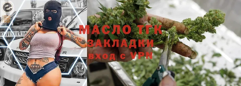 ТГК вейп  закладка  Еманжелинск 